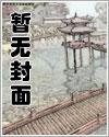 无限恐怖中洲队复活